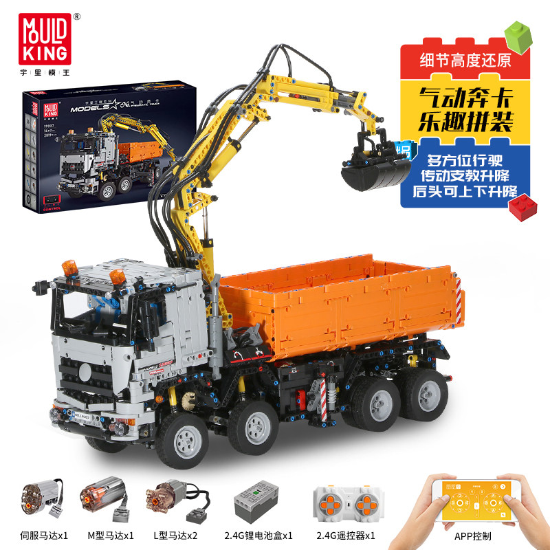 APP遥控重型卡车积木高