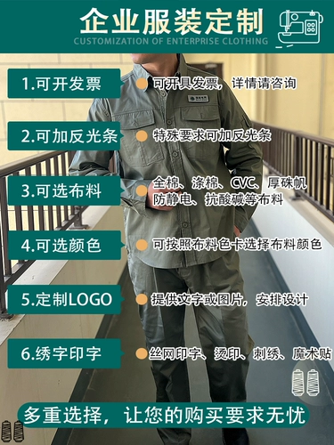 Summer Hubei National Grid Electry Power Work Services Установка хлопок предотвращена и электрическое организованное бюро сварного питания.