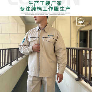纯棉夏季国家电网电力工作服套装男薄款长袖电工供电局工装劳保服