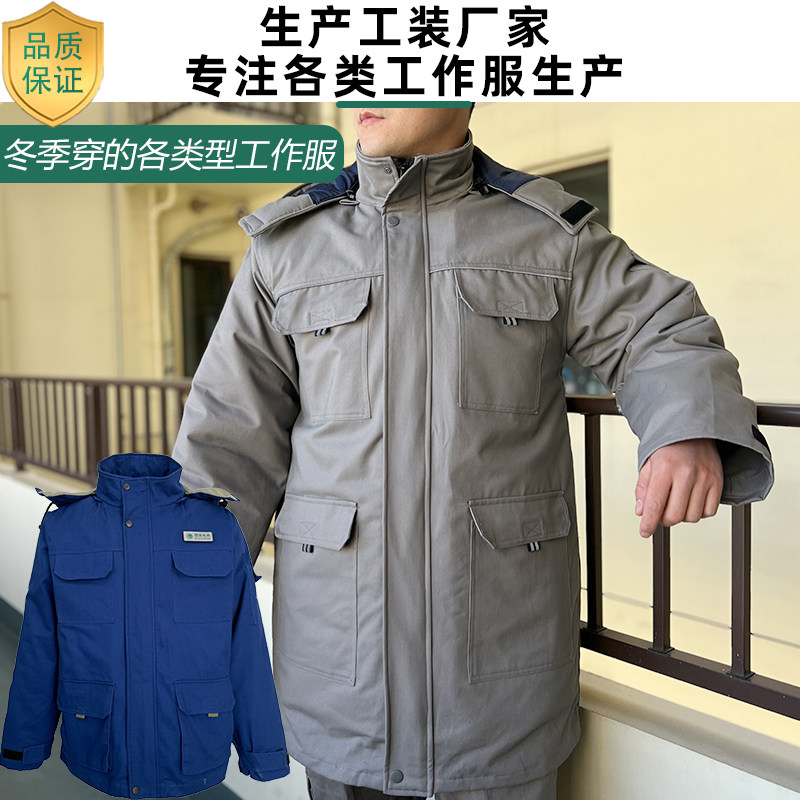 冬季加厚防静电棉袄工作服纯棉国网电力工地劳保服中石化棉服大衣,男装,工装制服,淘宝优惠券,粉丝福利购,淘宝优惠卷