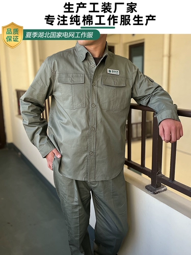 Summer Hubei National Grid Electry Power Work Services Установка хлопок предотвращена и электрическое организованное бюро сварного питания.