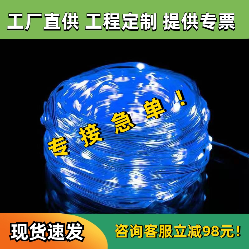 蓝光灯带户外防水太阳能