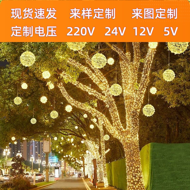 LED彩灯闪灯串灯满天星户外景观挂树球形灯藤球灯亮化装饰灯挂灯