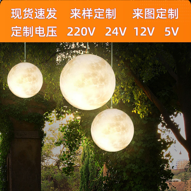 户外吊灯太阳能月球灯防水挂树灯室外花园气氛灯阳台庭院灯月亮灯