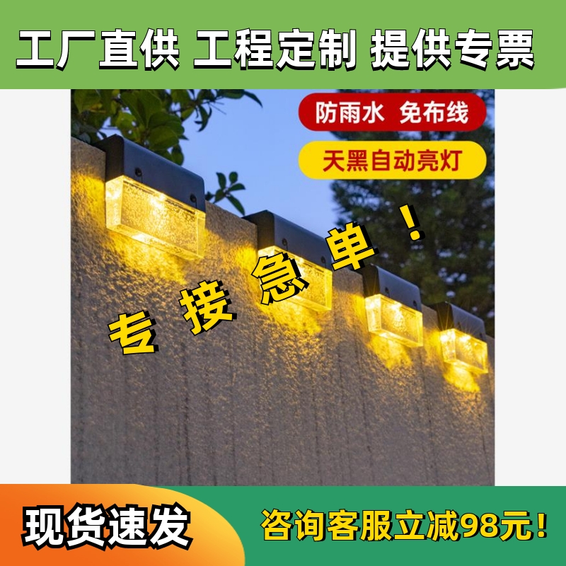 太阳能户外灯庭院阳台花