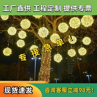 大树装饰户外树灯太阳能挂树上的彩灯树木亮化球灯夜景灯带藤球灯