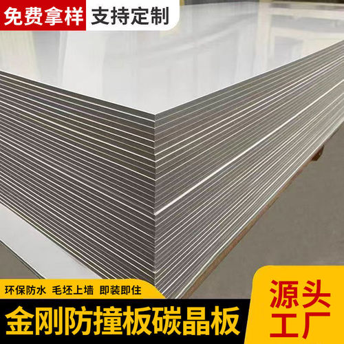 碳晶板护墙板室内装修木饰面板金刚防撞板扣板墙面装饰板集成墙板