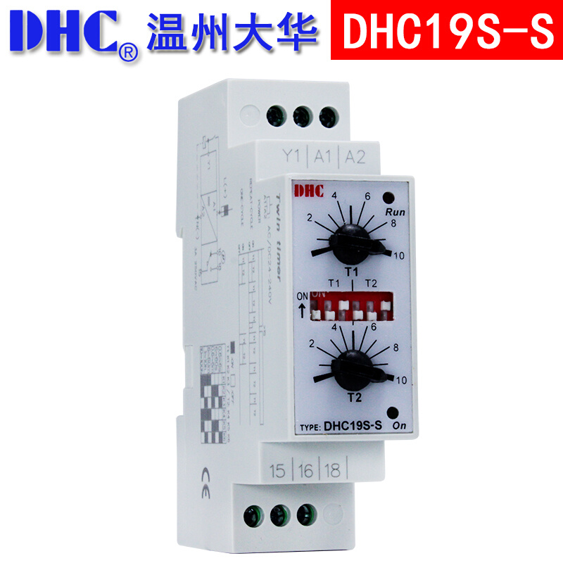 温大华间继电器DHC19S-S303双时间循环延州继电器无时限循时环定