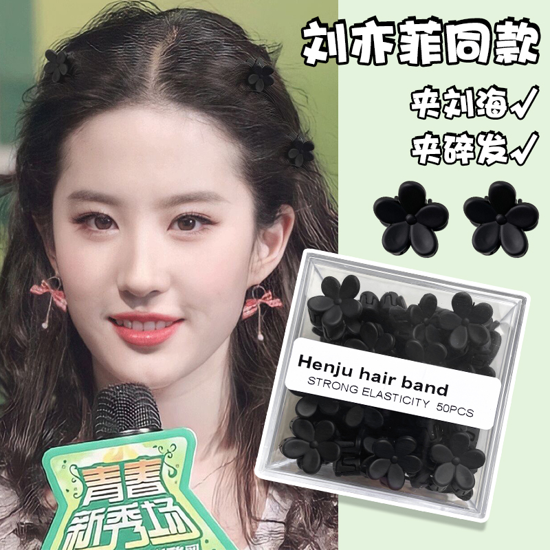 刘海小抓夹公主气质发卡少女