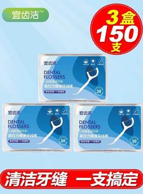 150 dental floss pick cleaning toothpick after meal牙线150支