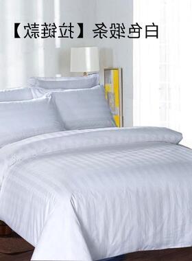 Hotel solid color quilt cover white bedding single piece