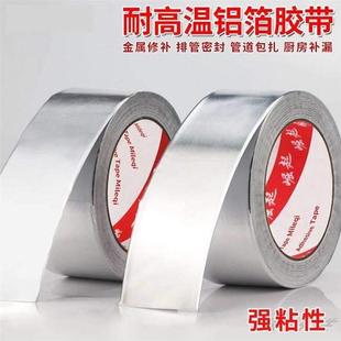 Aluminum foil tape adhesive aluminium film of pan bare