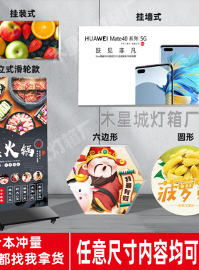 uv软膜卡布拉布3m幻彩灯箱定制室内菜单户外小吃车防水广告招牌