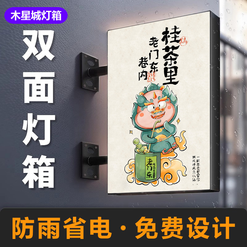 双面软膜灯箱定做奶茶炸鸡小吃零食便利店门头发光悬挂防水广告牌