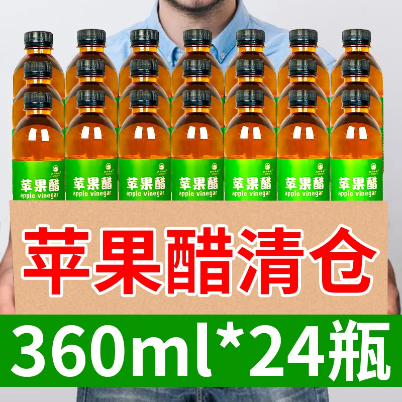 大餐伴侣苹果醋饮料整箱360ml*24瓶酸甜可口冬季厂家直销现货速发,咖啡/麦片/冲饮,果醋饮料,淘宝优惠券,粉丝福利购,淘宝优惠卷