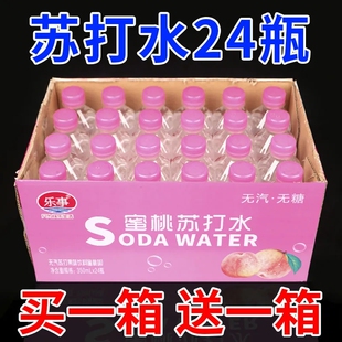 苏打水整箱24瓶 350ml弱碱性0脂0卡轻量苏打饮料饮用水孕妇备