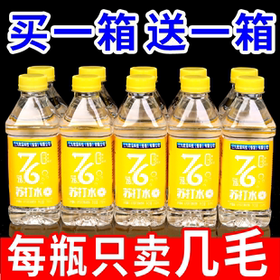 买一送一苏打水350ml×12瓶无糖弱碱性清凉正品 苏打水饮料艺佰意