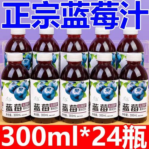 冬季大促蓝莓汁果味饮料清甜爽口整箱瓶装上班族宿舍常囤厂家直销