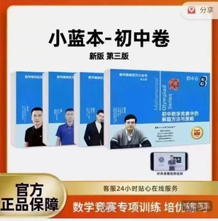 上海沪教华东师范第三版小蓝本初中数学配套视频资源讲解费允杰
