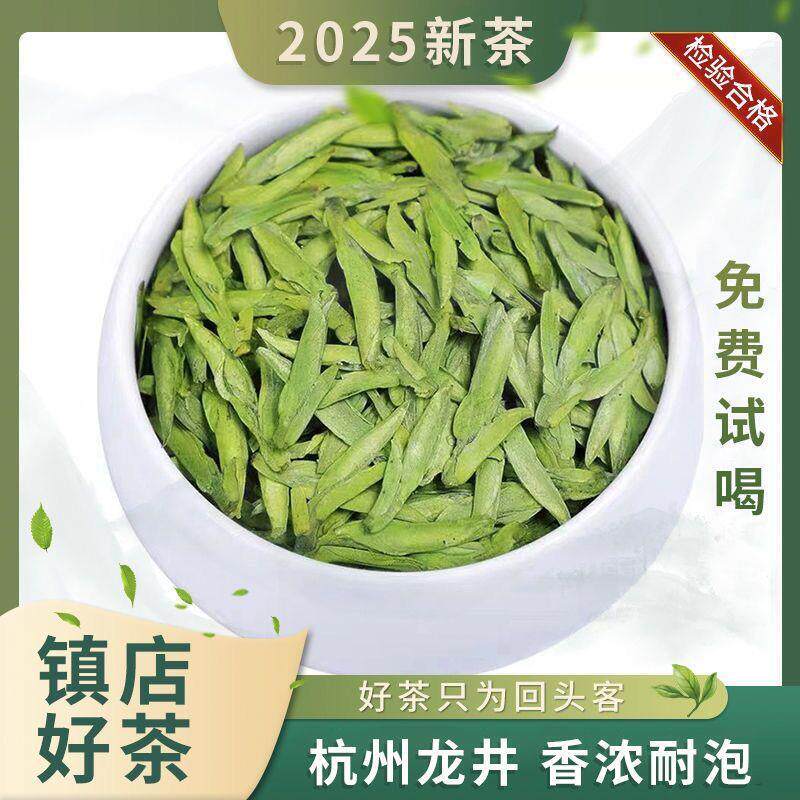 2025杭州龙井茶正宗明前新茶豆香浓香型绿茶一级千岛湖茶叶125g