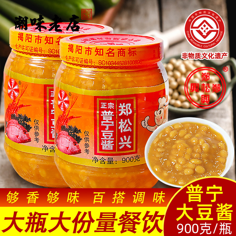900g广东潮汕揭阳普宁特产正宗普宁豆酱香豆酱商用黄豆瓣酱
