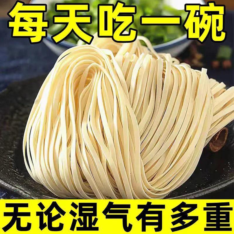 新货茯苓薏米山药八珍面荞麦青稞面挂面养胃主食脂粗粮祛湿赤小豆