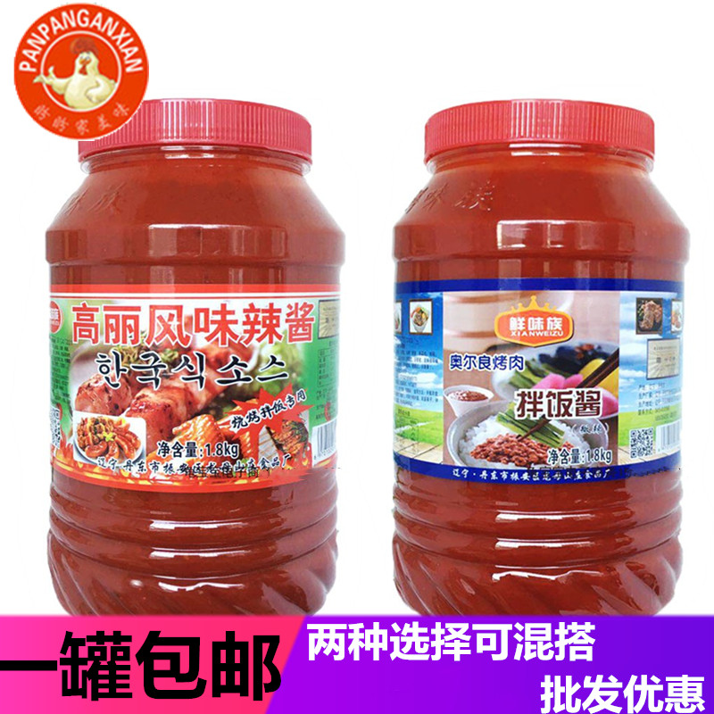高丽风味辣酱高丽王烧烤辣椒酱桶1.8KG奥尔良烤肉拌饭冷面葱抓饼
