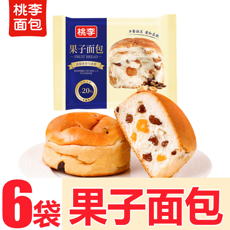 宿舍夹心面包6袋桃李果子面包90g果料夹心学生早餐代餐宿舍充