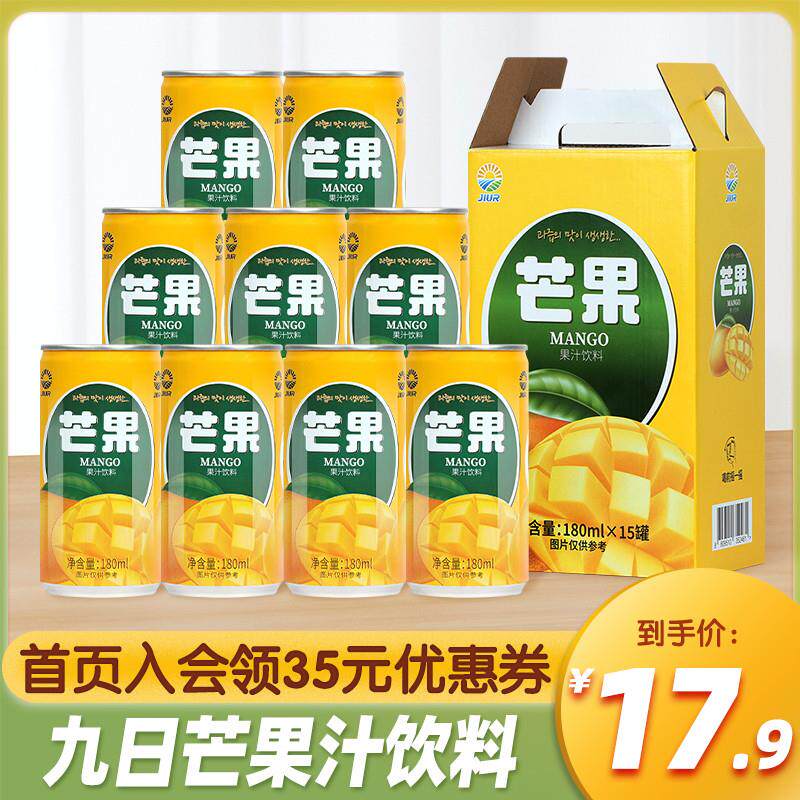 JIUR芒果汁饮料整箱批特价180ml*15罐小瓶果汁韩国风味饮品