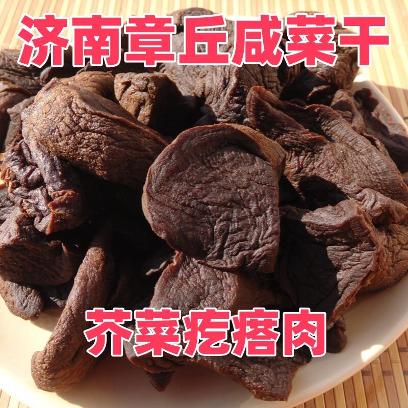 山东济南章丘疙瘩肉咸菜疙瘩干酱菜特产芥菜大头菜开胃菜农家腌制