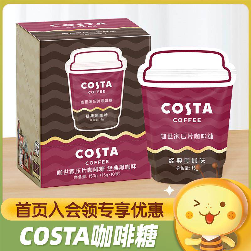 咖世家压片咖啡糖榛果生椰拿铁味可咀嚼咖啡豆糖果网红零食