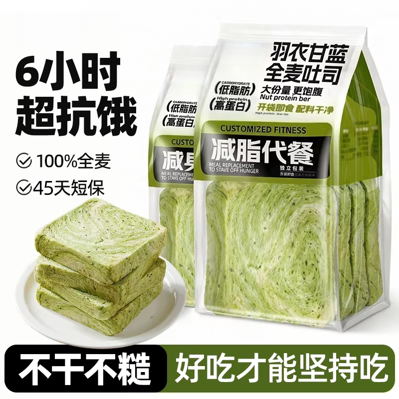 0脂0糖吐司面包全麦面包羽衣甘蓝奇亚籽吐司厚切无边早餐减专用图片