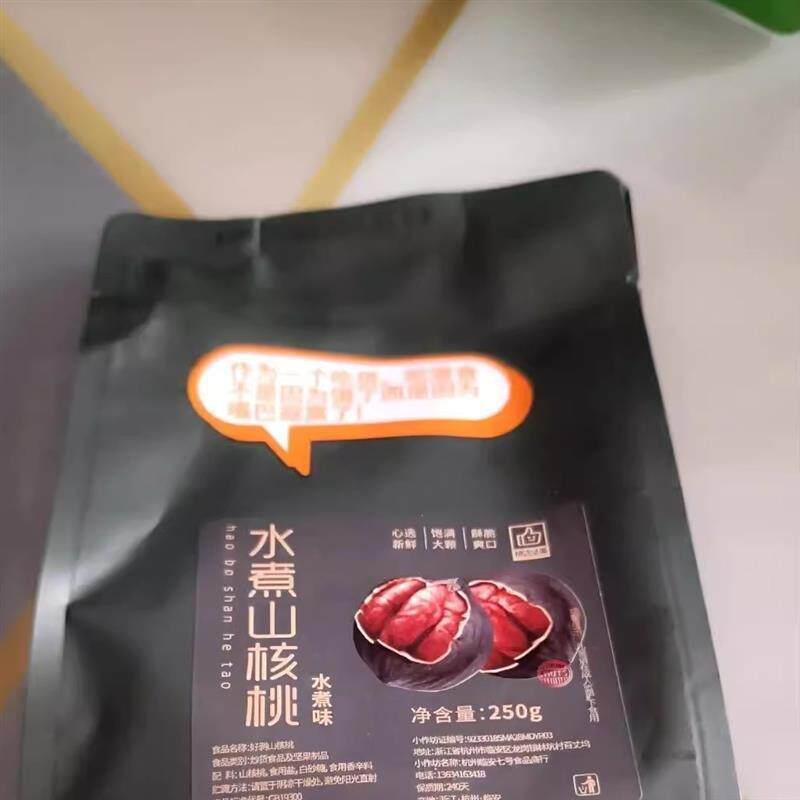新货临安山核桃手剥小核桃特好剥水煮奶油椒盐味坚果特产250g500g
