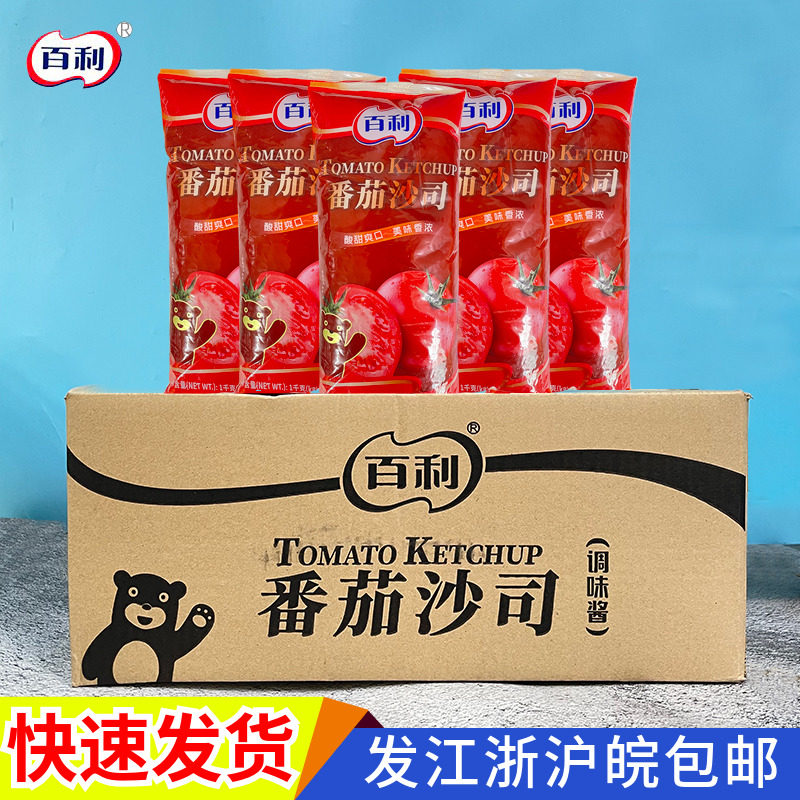百利番茄沙司1kg*12包番茄酱面包三明治夹心披萨酱葱抓饼薯条蘸酱