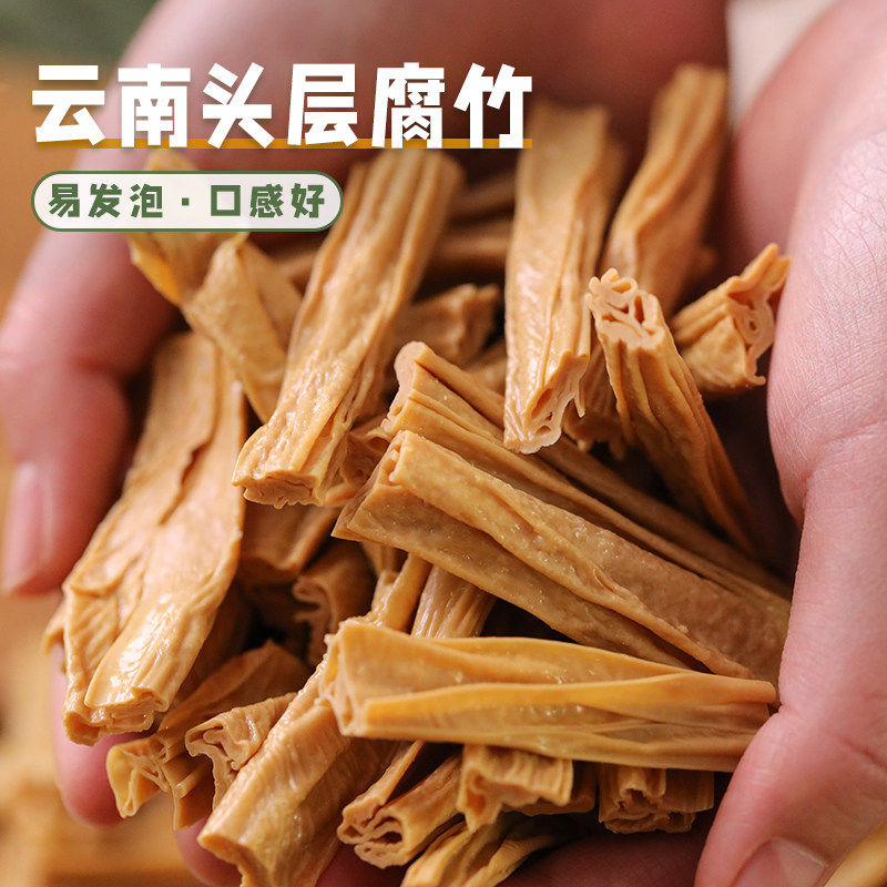 云南石屏原汁腐竹头层豆浆炖肉凉拌小炒原浆油豆皮500克