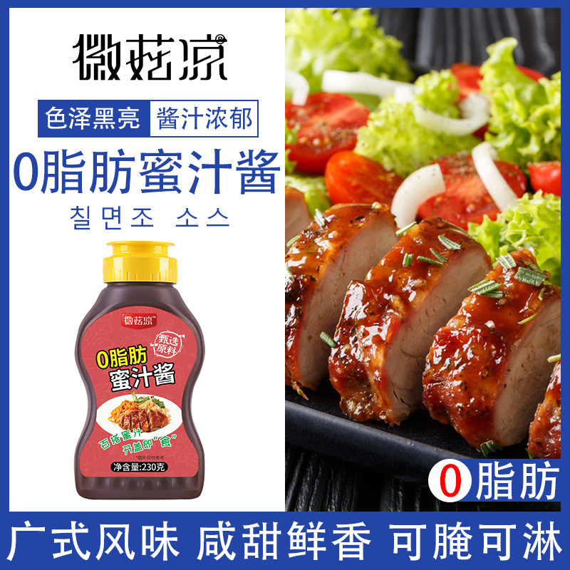 蜜汁酱0脂肪烤肉拌饭酱家用广式蜜汁叉烧腌酱烤鸡肉拌饭酱叉烧酱