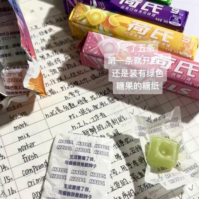 薄荷糖荷氏薄荷糖随机祝福语薄荷糖西柚柠檬清凉糖润喉糖强劲清凉