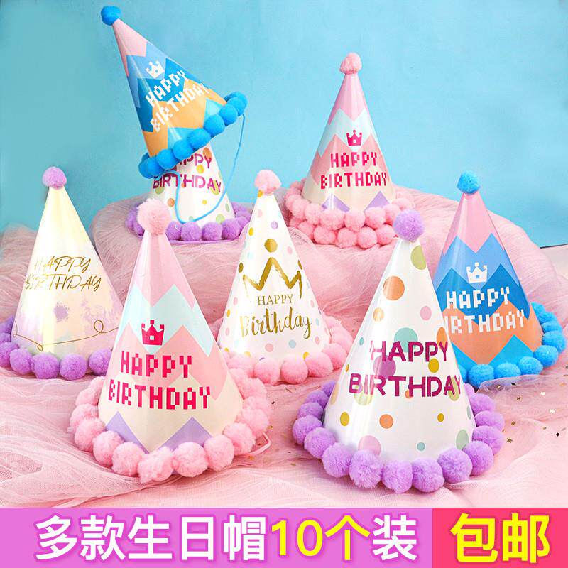 生日帽男孩儿童宝宝周岁头饰成人款蛋糕帽子拍照道具2024新款网红