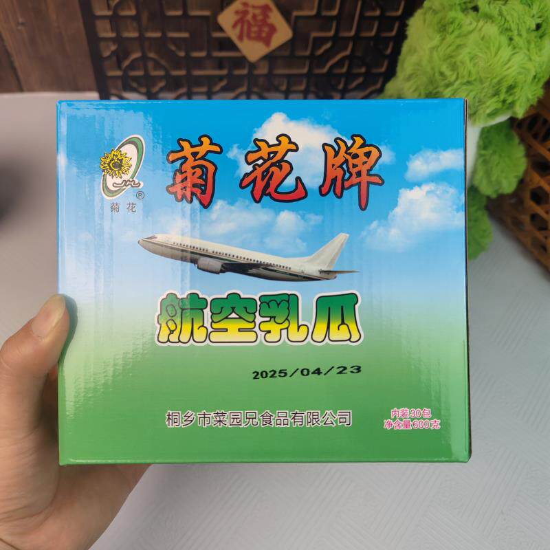 牌航空乳瓜盒装嘉兴桐乡特产蜜汁乳瓜酱黄瓜乳黄瓜酱菜下饭菜