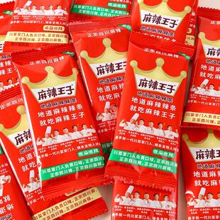 辣条网红爆款解馋小零食大礼包儿时怀旧食品小吃湖南特产