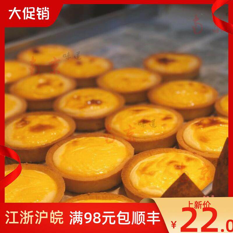 正宗鲍师傅流心蛋挞网红糕点南京特产美零食小吃国内顺丰快递