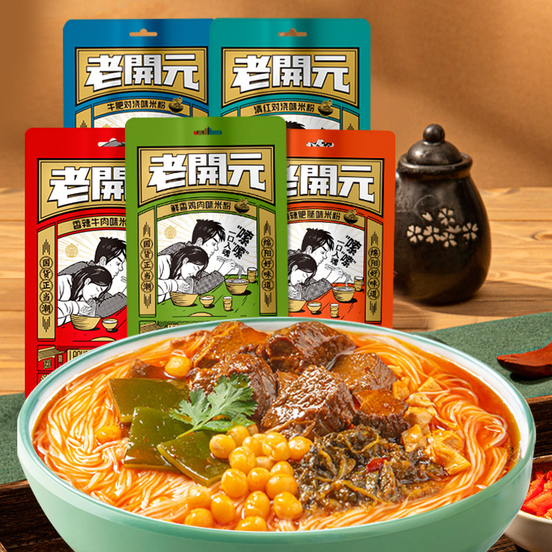 绵阳米粉四川牛肉肥肠香菇鸡肉麻辣细米线红油笋子过桥米线