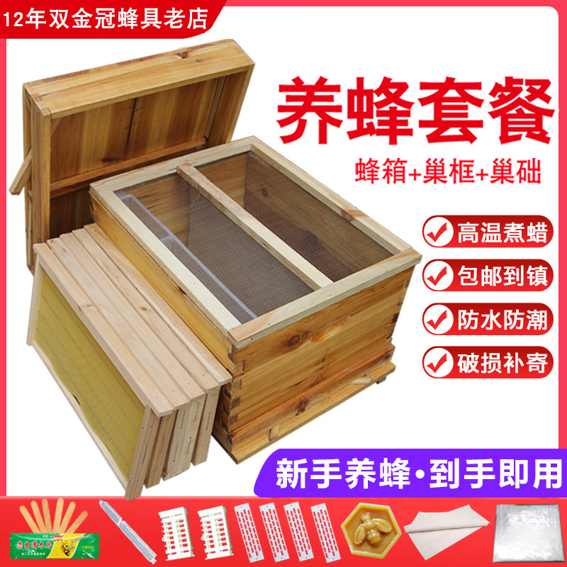 蜜蜂箱全套带巢框巢础中蜂煮蜡杉木蜂蜡成品巢框饲喂 ??器养蜜蜂