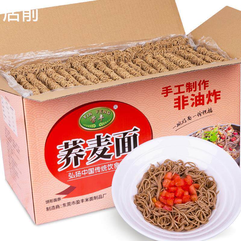 营丰非油炸荞麦面7.2斤装 约48块面团云吞面凉面杂素食火锅细面条