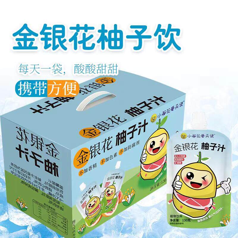 金银花柚子汁12盒整箱果蔬饮料成人夏季解暑下火凉茶