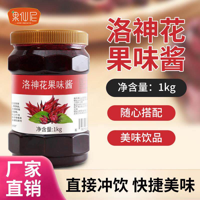 洛神花果味酱柚子桂花菊花桂圆红枣果酱奶茶店水果茶原料