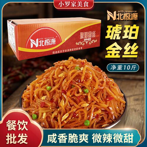 北极源琥珀金丝净重10斤下饭菜咸菜酱菜香辣孔明菜高丽菜芥菜丝