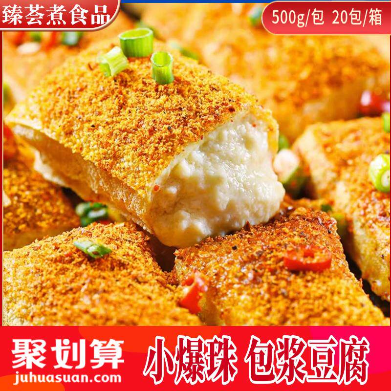 小爆珠包浆豆腐商用半成品云南石屏爆浆嫩小豆腐烧烤油炸铁板