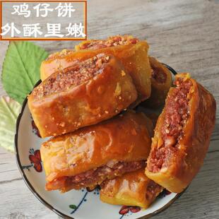 正特色小吃宗广东老广州特产鸡仔饼传统糕点零食字号潮汕腐乳条