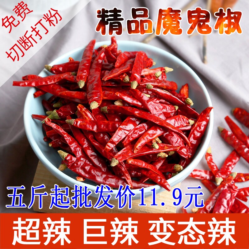 鬼椒面超辣特辣辣椒印度魔鬼椒250g-500g红香干辣椒面片